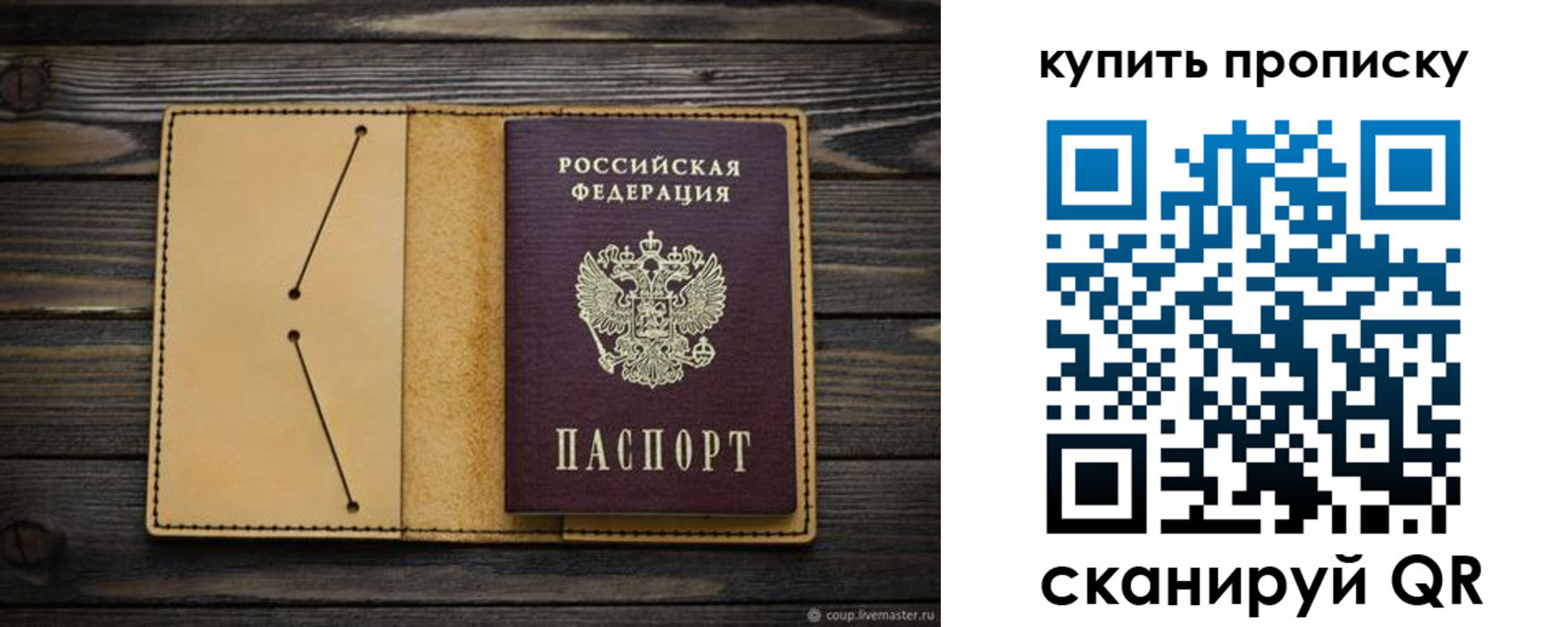 временная регистрация в квартире в Пионерском