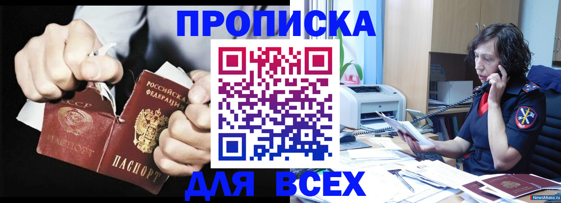 временная регистрация в квартире в Пионерском