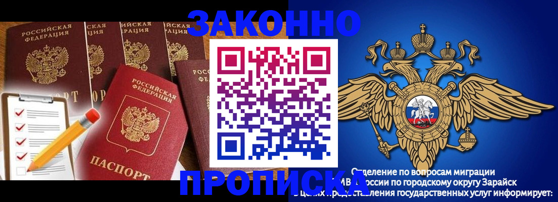 прописка для кредита в Пионерском