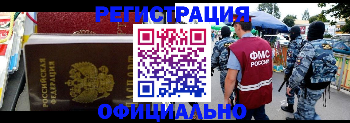 прописка регистрация в Пионерском